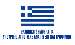 Υπουργείο Αγροτικής Ανάπτυξης & Τροφίμων