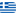 Greek